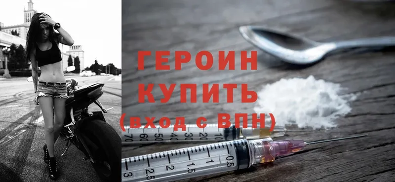 Героин Heroin  Кашин 