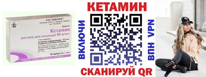 ссылка на мегу маркетплейс  магазин продажи наркотиков  нарко площадка клад  Кетамин VHQ  Кашин 