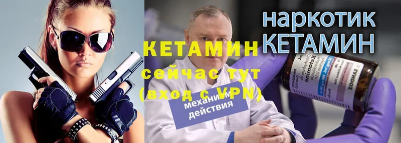 Кетамин ketamine  Кашин 